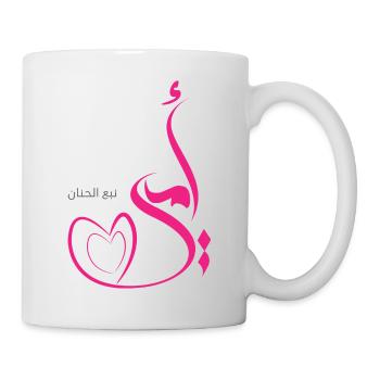 Meine Mutter - Tasse - Weiß - Rechts