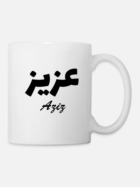 Aziz Calligraphy Arabic First name - Mug - white