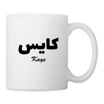 Kays Arabische Kalligraphie Vorname - Tasse - Weiß - Rechts