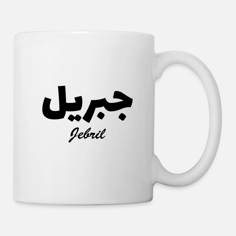 Jebril Calligraphie Arabe Prénom - Mug blanc - blanc