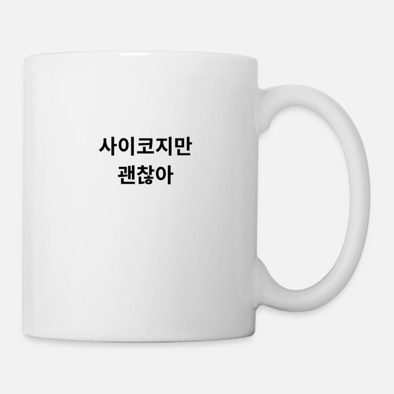 It's okay not to be okay Korean Drama - Mug - white
