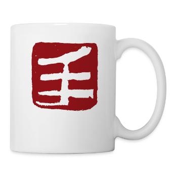 Faust (Chuan) Chinois - Mug blanc - blanc - Droite