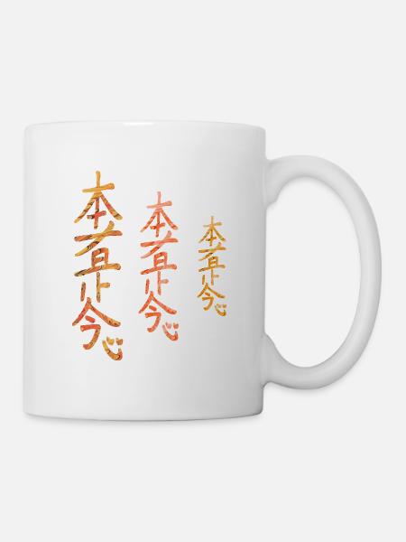 hon sha ze sho nen e 118 - Mug blanc - blanc