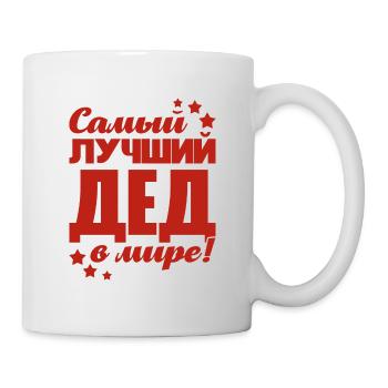 Bester Opa der Welt Spruch auf Russisch Outfit - Tasse - Weiß - Rechts