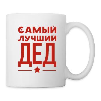Bester Opa der Welt Spruch auf Russisch Outfit - Tasse - Weiß - Rechts