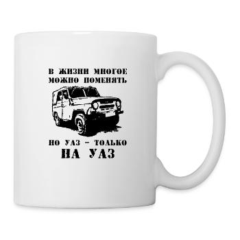 UAZ 469 Véhicule tout-terrain Véhicule hors route URSS - Mug blanc - blanc - Droite