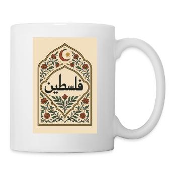 Palestinian Calligraphy with Floral Pattern - Mug - white - Right