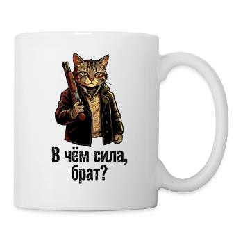 « В чём сила, брат ? » de Russian Cartoon Cat - Mug blanc - blanc - Droite