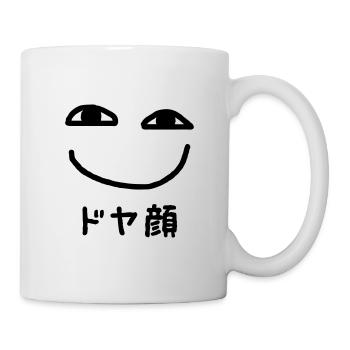 Smug Face ドヤ顔 Doyagao Japanese Slang - Mug - white - Right