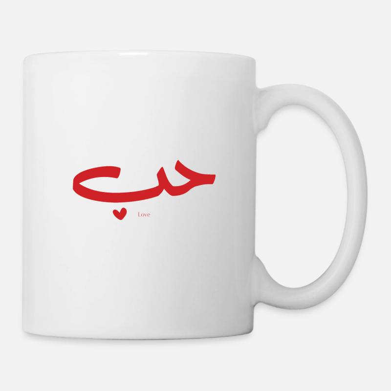 L'amour en arabe Hob حب - Mug blanc - blanc