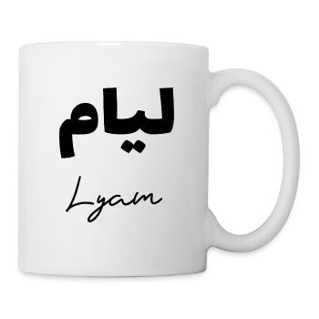 Lyam in Arabic letter - Mug - white - Right