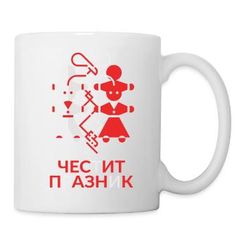 Martenitsa Pijo et Penda - Mug blanc - blanc - Droite