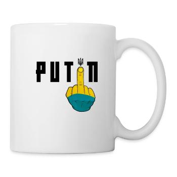 Fick dich Putin | Unterstütze die Ukraine - Tasse - Weiß - Rechts