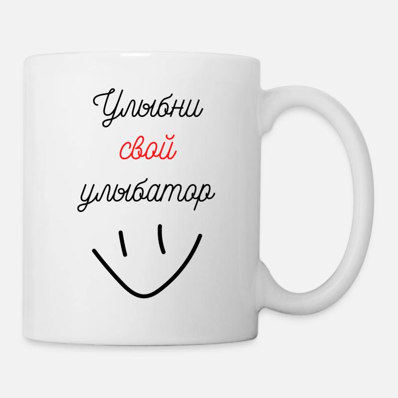 Zeig dein Lächeln - Tasse - Weiß