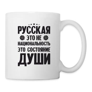 Le russe n’est pas une nationalité russe pour les Russes - Mug blanc - blanc - Droite
