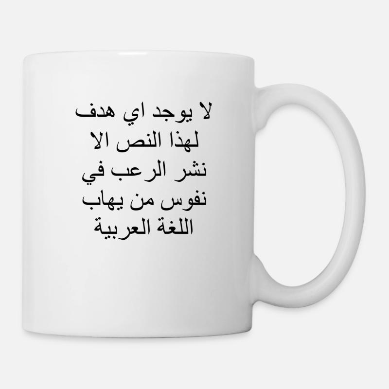This text has no other purpose than to.... - Tasse - Weiß