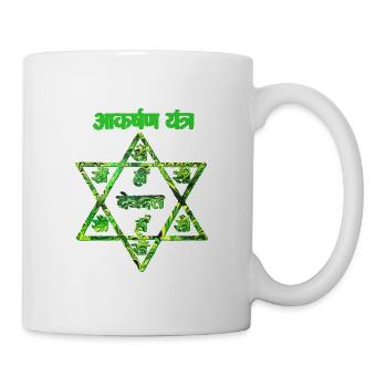 Akarshan Yantra E 35 - Mug blanc - blanc - Droite