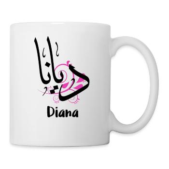 Diana — name written in Arabic - Mug - white - Right
