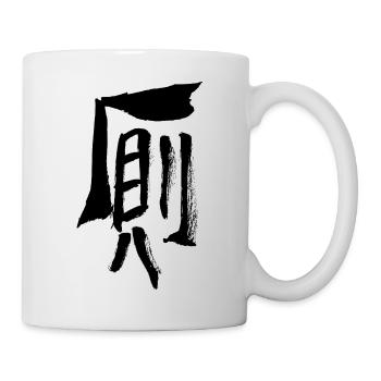 Toilet / Toilet (Japanese) - Mug - white - Right