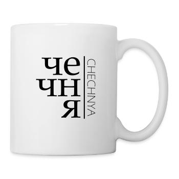 чечня - Tchétchénie - Mug blanc - blanc - Droite
