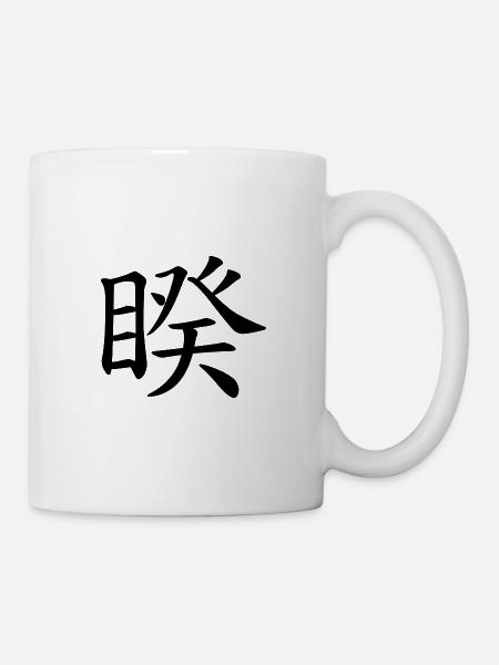 38 Kui - der Gegensatz (chin. Zeichen) - Tasse - Weiß