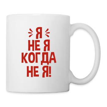 Ich bin nicht ich Spruch auf Russisch Russland - Tasse - Weiß - Rechts