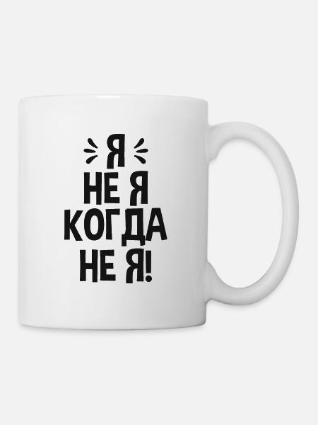 Ich habe mich Spruch auf Russisch Russland Kostüm - Tasse - Weiß