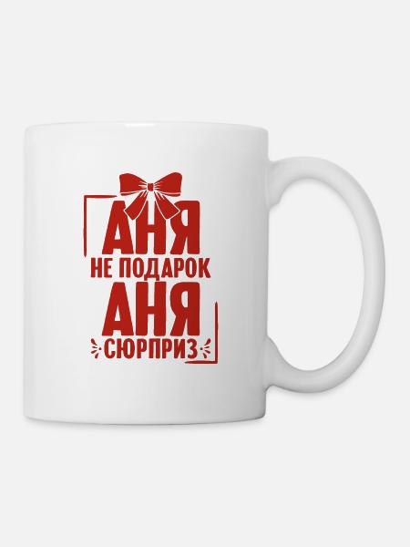 Anna Spruch auf Russisch Russland für Russen - Tasse - Weiß