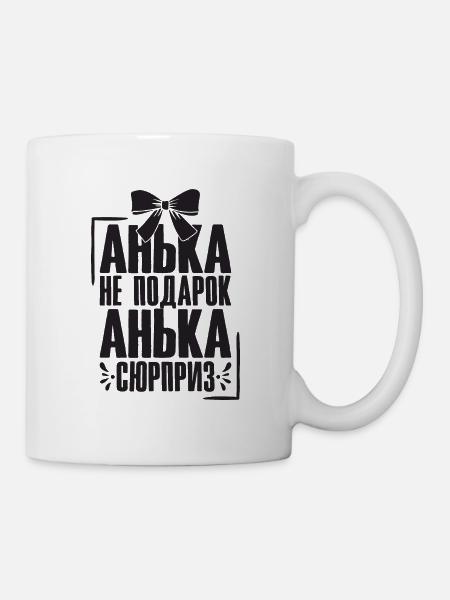 Anna Spruch auf Russisch Russland Outfit für - Tasse - Weiß