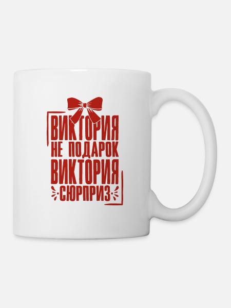 Viktoria Spruch auf Russisch Russland Outfit für - Tasse - Weiß