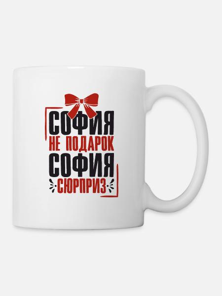 Sofia Spruch auf Russisch Russland Outfit für - Tasse - Weiß
