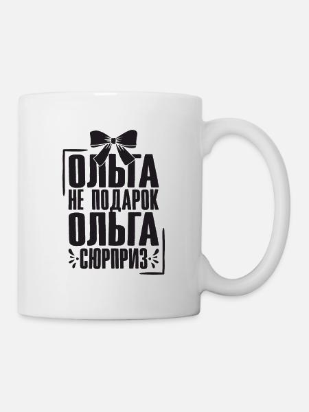 Olga Spruch auf Russisch Russland Outfit für - Tasse - Weiß
