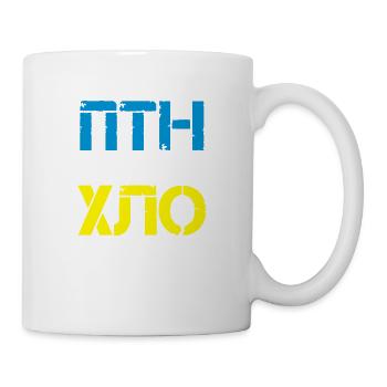 Putin - Hands off Ukraine - Tasse - Weiß - Rechts