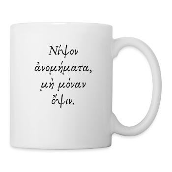 Nammo - Tasse - Weiß - Rechts