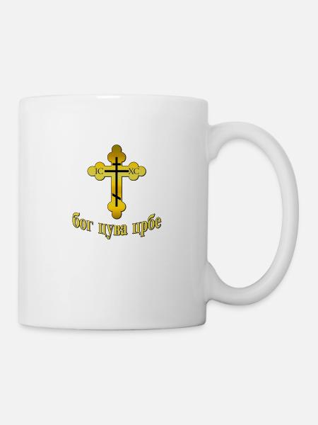 Pravoslavna Bog Cuva Srbe - Mug blanc - blanc