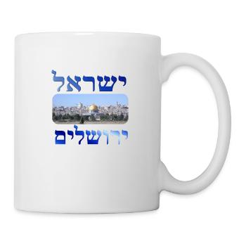 Israel - Mug - white - Right