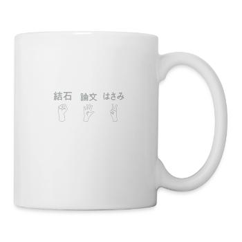 Scissors stone paper - Mug - white - Right