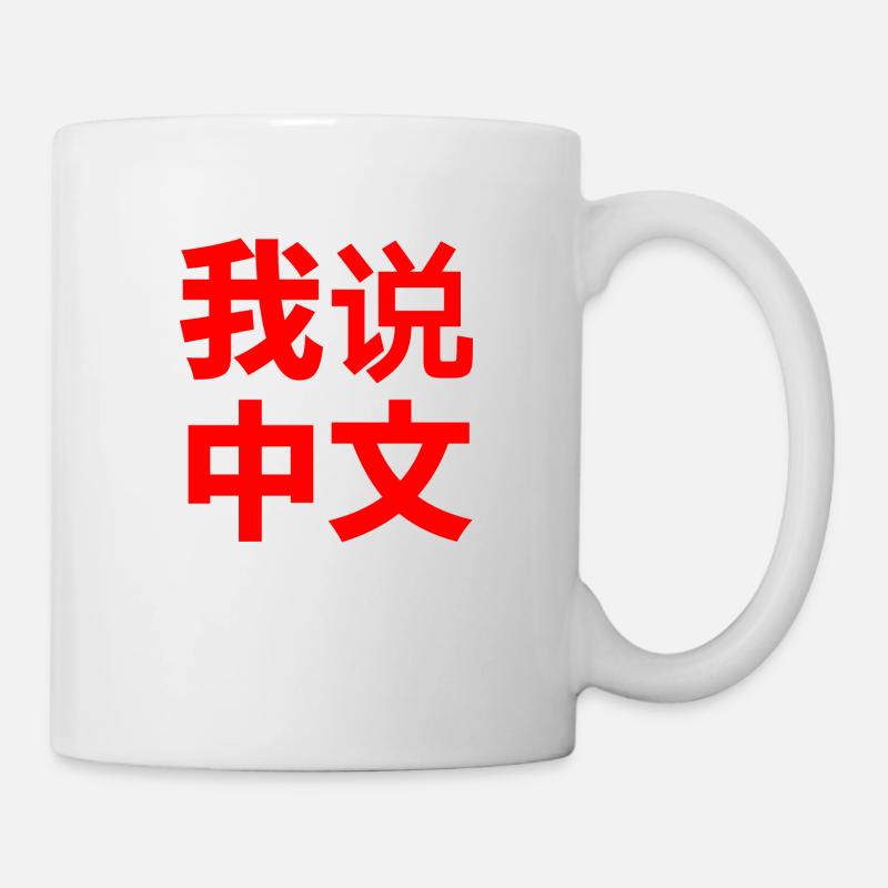 JE PARLE CHINOIS - Mug blanc - blanc