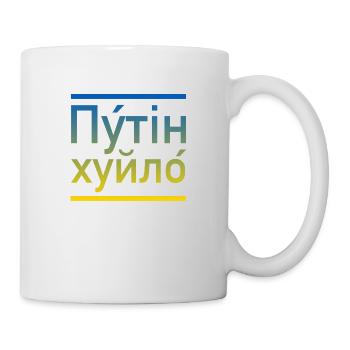 Poutine khuylo ukraine couleurs - Mug blanc - blanc - Droite