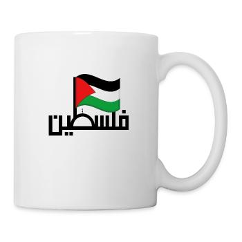 Palestine - Palestine Palestine | Stop War - Mug - white - Right