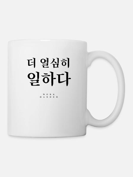 Coréen - Mug blanc - blanc