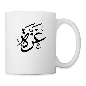 Gaza Avec la calligraphie arabe, Palestine libre - Mug blanc - blanc - Droite