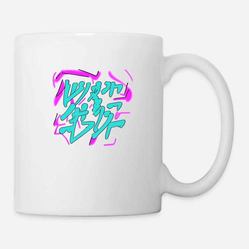 Graffiti bunt - Tasse - Weiß