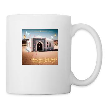 Arabische Geschenkidee - Tasse - Weiß - Rechts