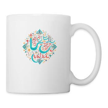 Ramadan Gift Eid Mubarak Islam Allah Muslim - Mug - white - Right