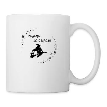 Hexen werden nie alt! - Tasse - Weiß - Rechts