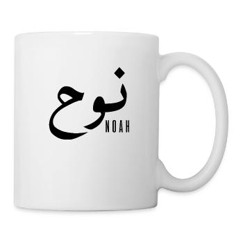 Noah name in Arabic - Mug - white - Right