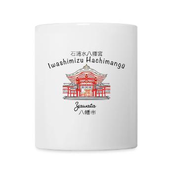 Yawata, Iwashimizu Hachimangu, Kyoto Region, Japan - Mug - white - Front