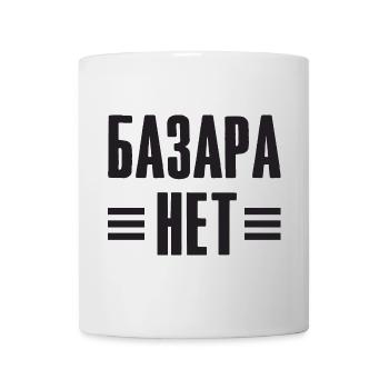 No question - Saying in Russian for Russian - Mug - white - Front