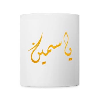 Yasmeen - Mug blanc - blanc - Devant